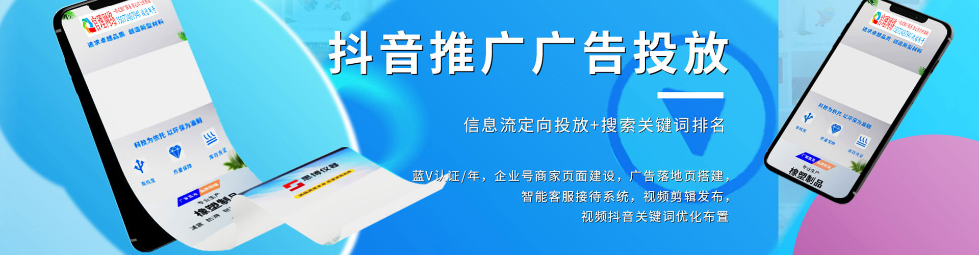 临朐百度竞价赚钱